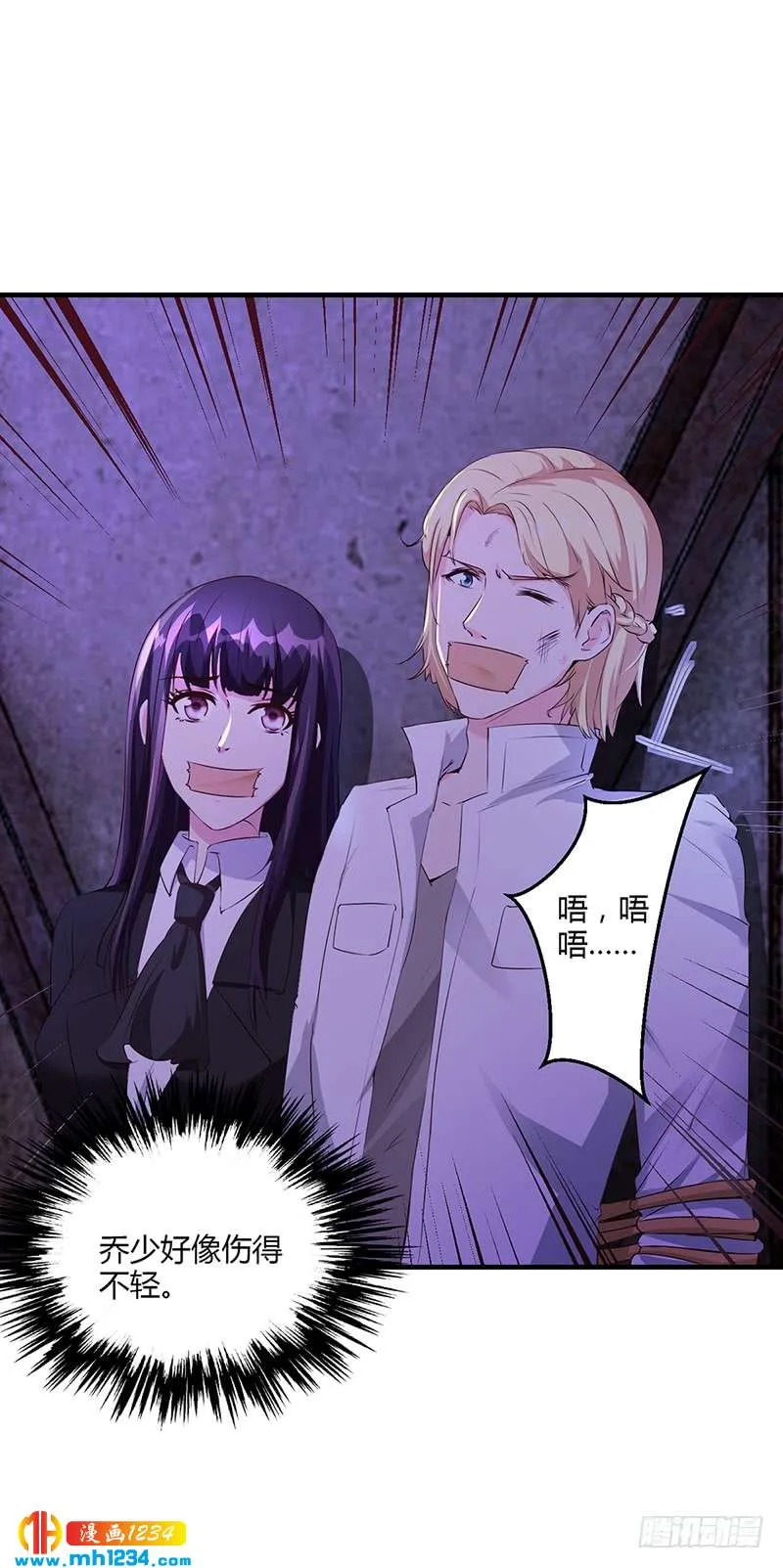 第64话 安俊旭来了 第6页