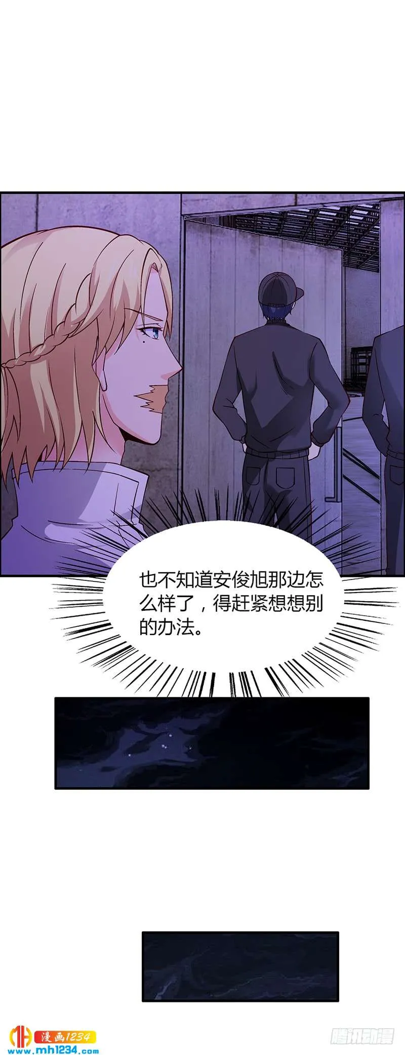 第64话 安俊旭来了 第8页