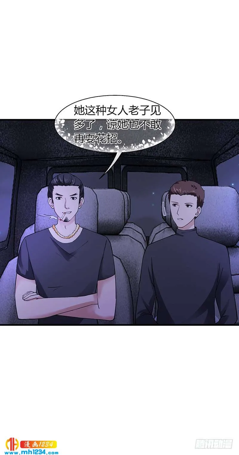 第64话 安俊旭来了 第10页