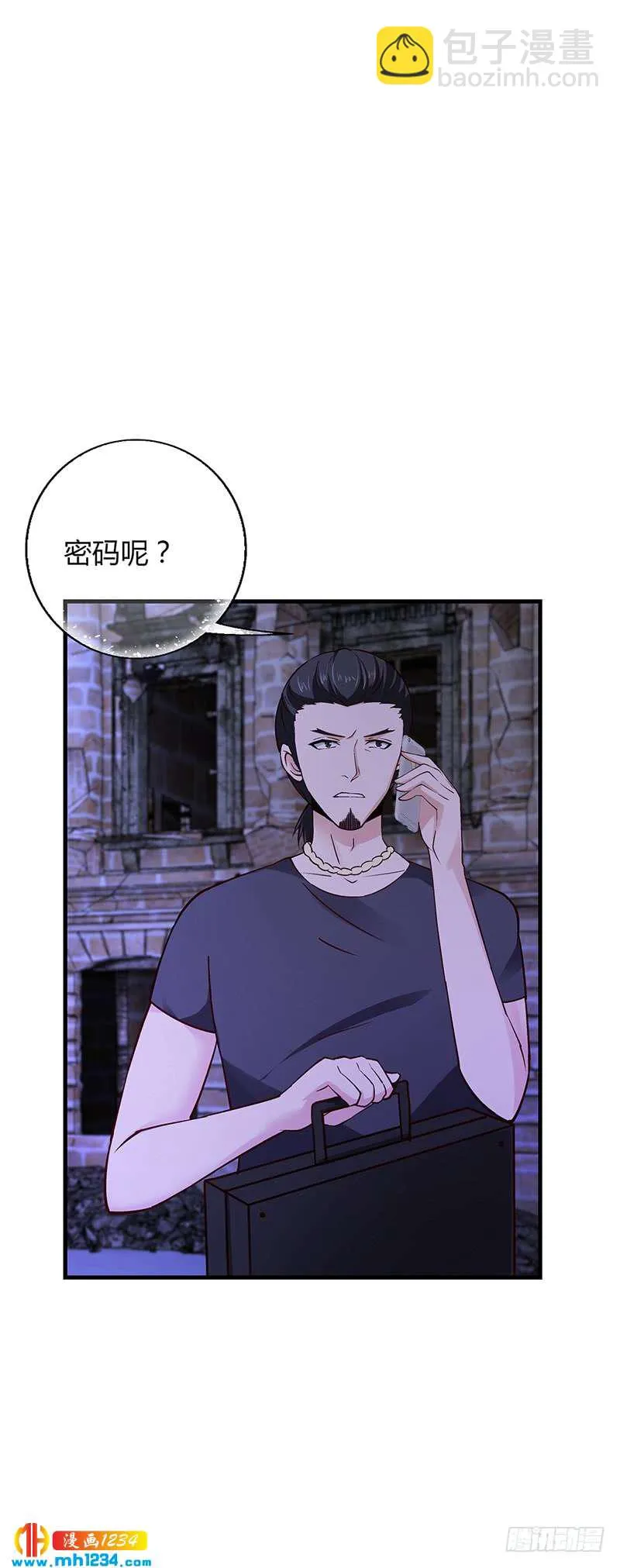 第64话 安俊旭来了 第17页