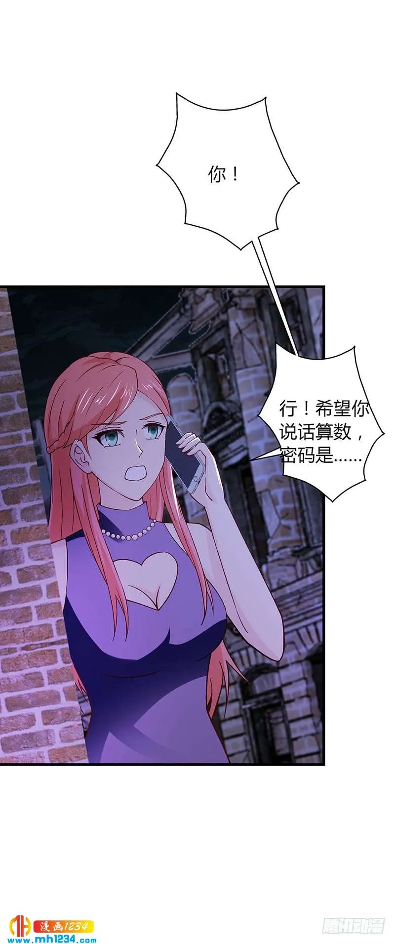 第64话 安俊旭来了 第20页