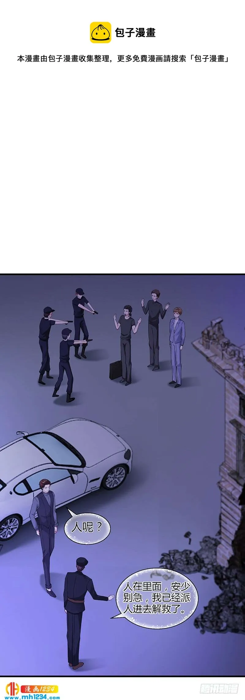 第64话 安俊旭来了 第25页