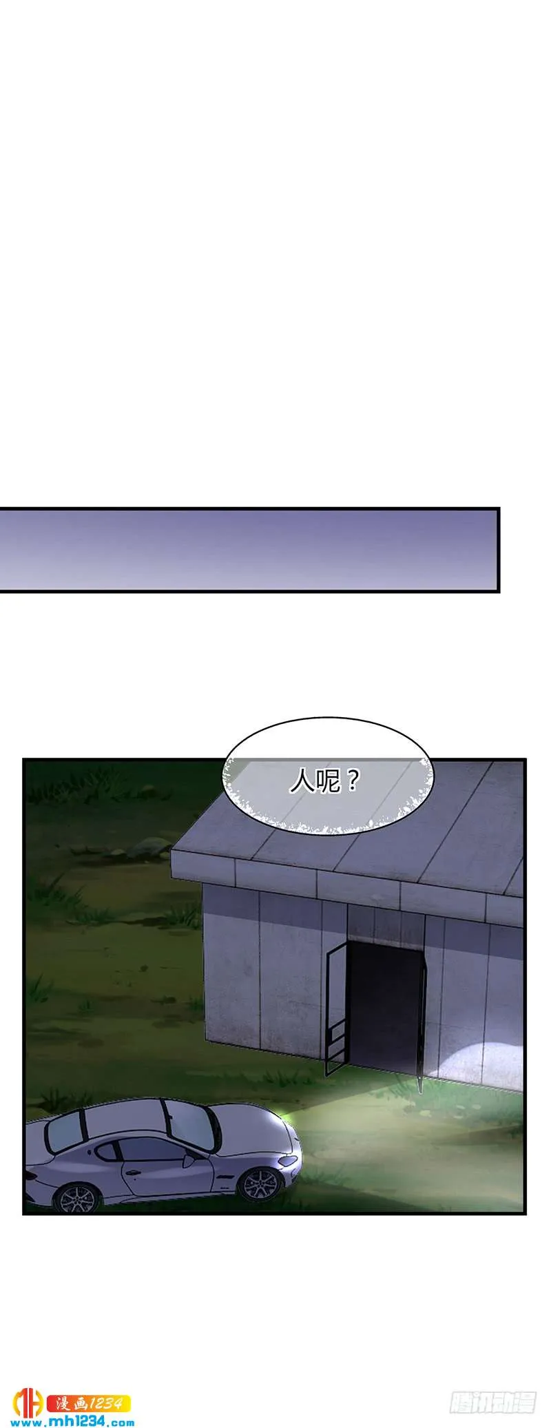 第63话 安俊旭的怀疑 第2页