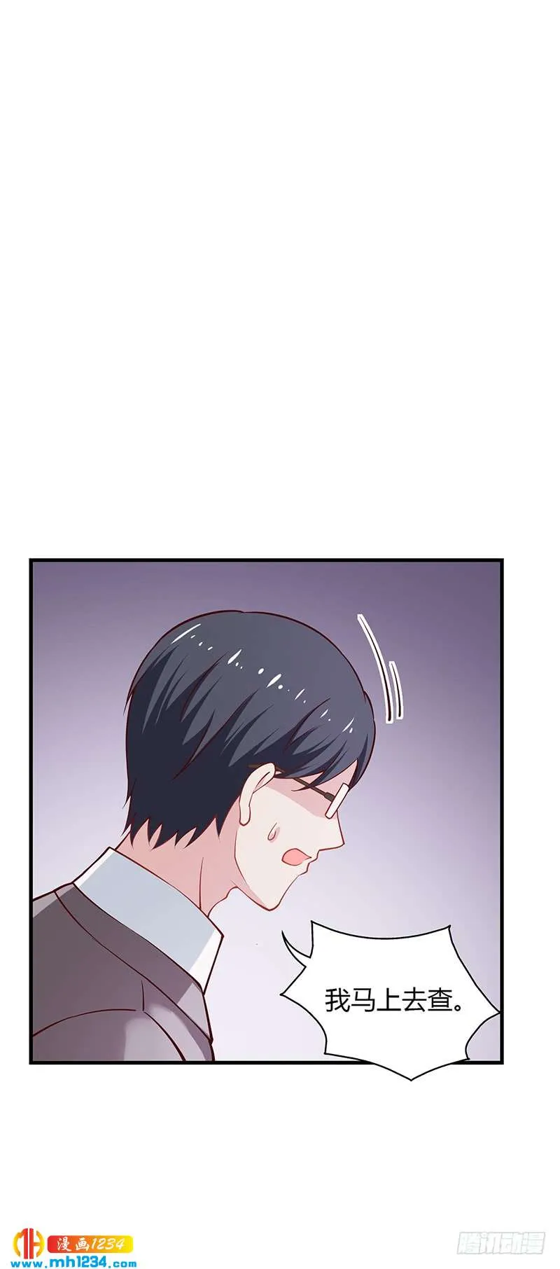 第63话 安俊旭的怀疑 第4页