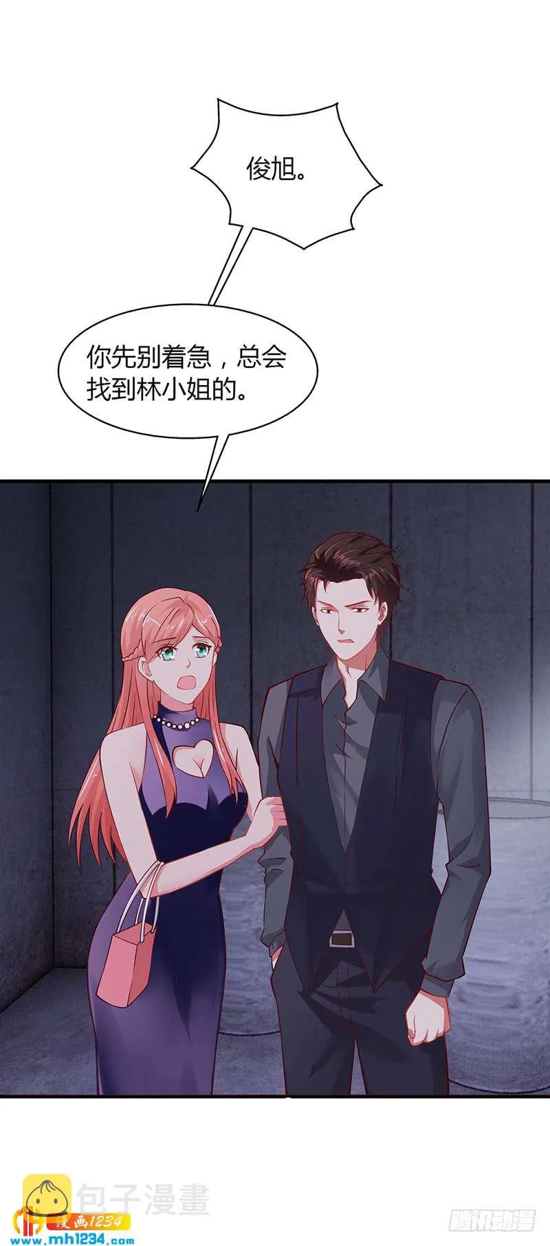 第63话 安俊旭的怀疑 第6页