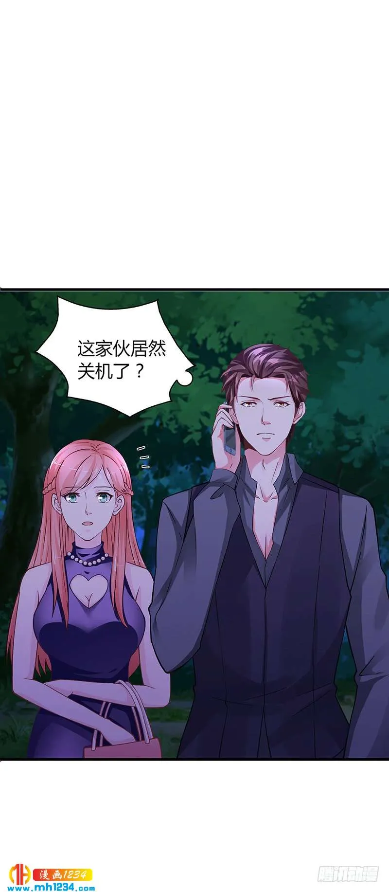 第63话 安俊旭的怀疑 第13页