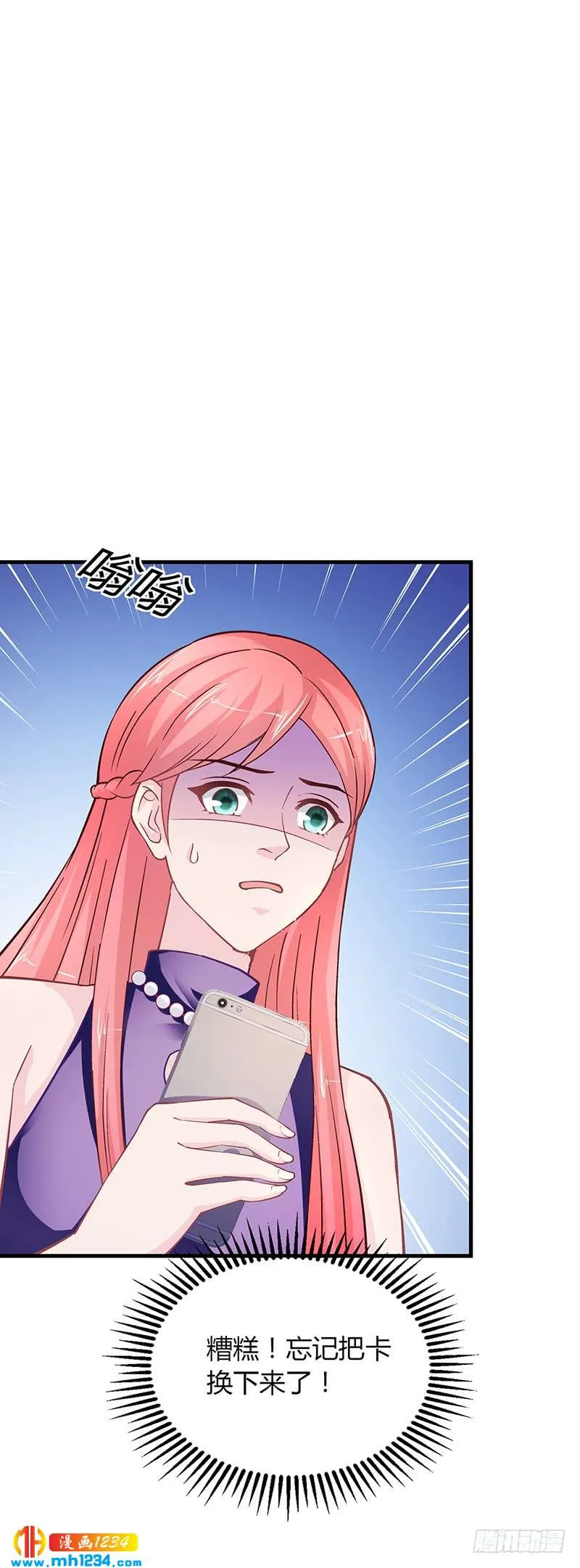 第63话 安俊旭的怀疑 第14页