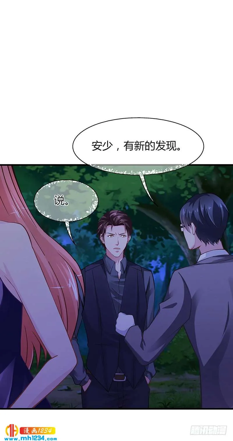 第63话 安俊旭的怀疑 第16页