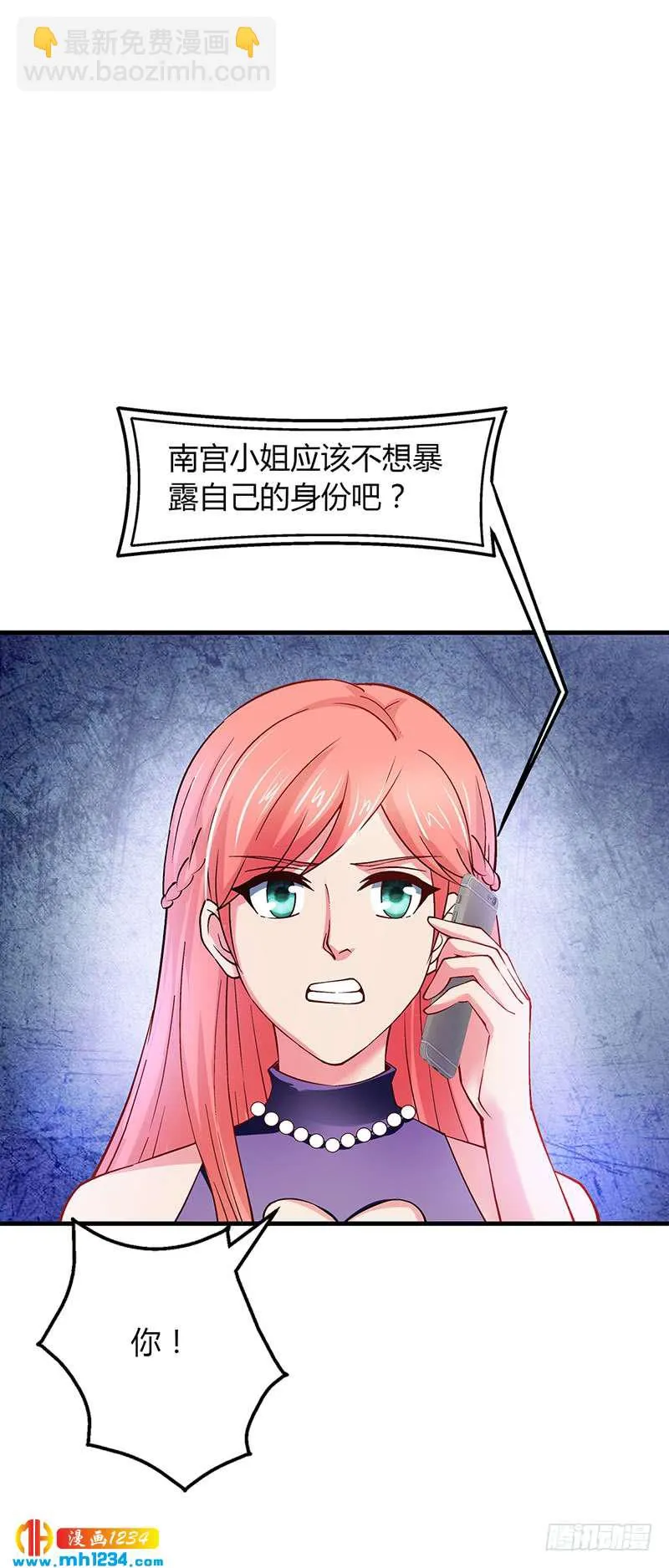 第63话 安俊旭的怀疑 第21页