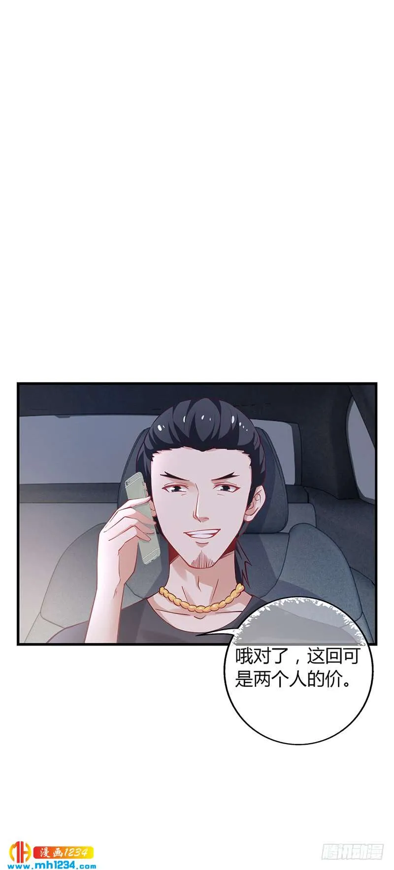 第63话 安俊旭的怀疑 第22页