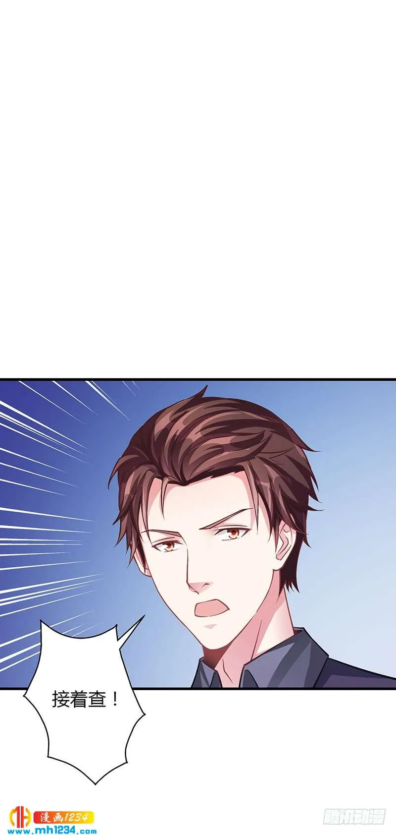 第63话 安俊旭的怀疑 第26页