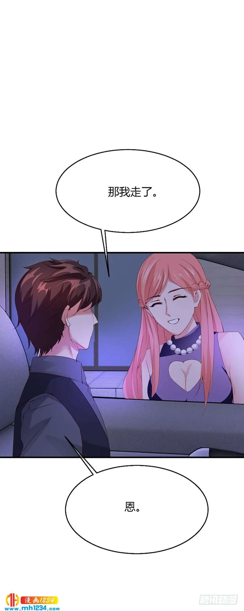第63话 安俊旭的怀疑 第31页