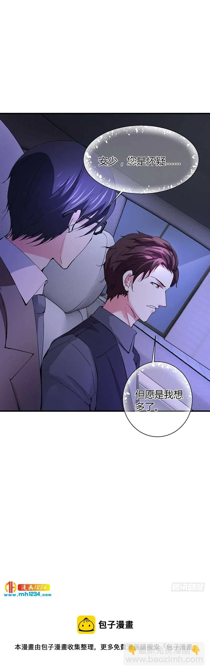 第63话 安俊旭的怀疑 第34页