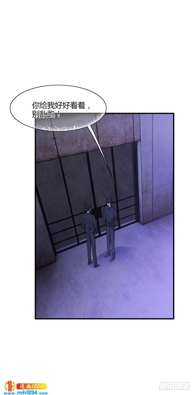 第61话 萧月逃跑 第2页