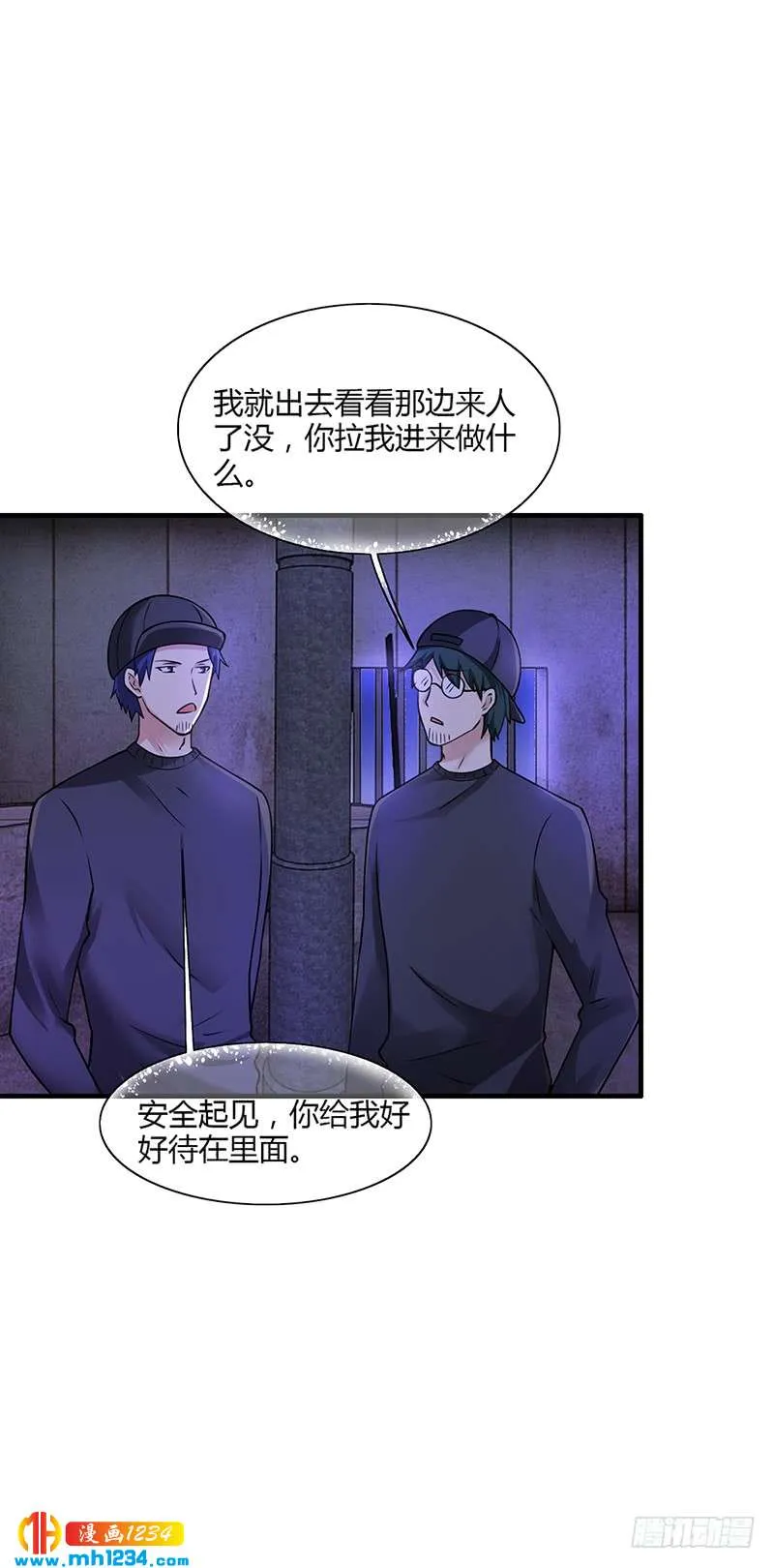 第61话 萧月逃跑 第3页