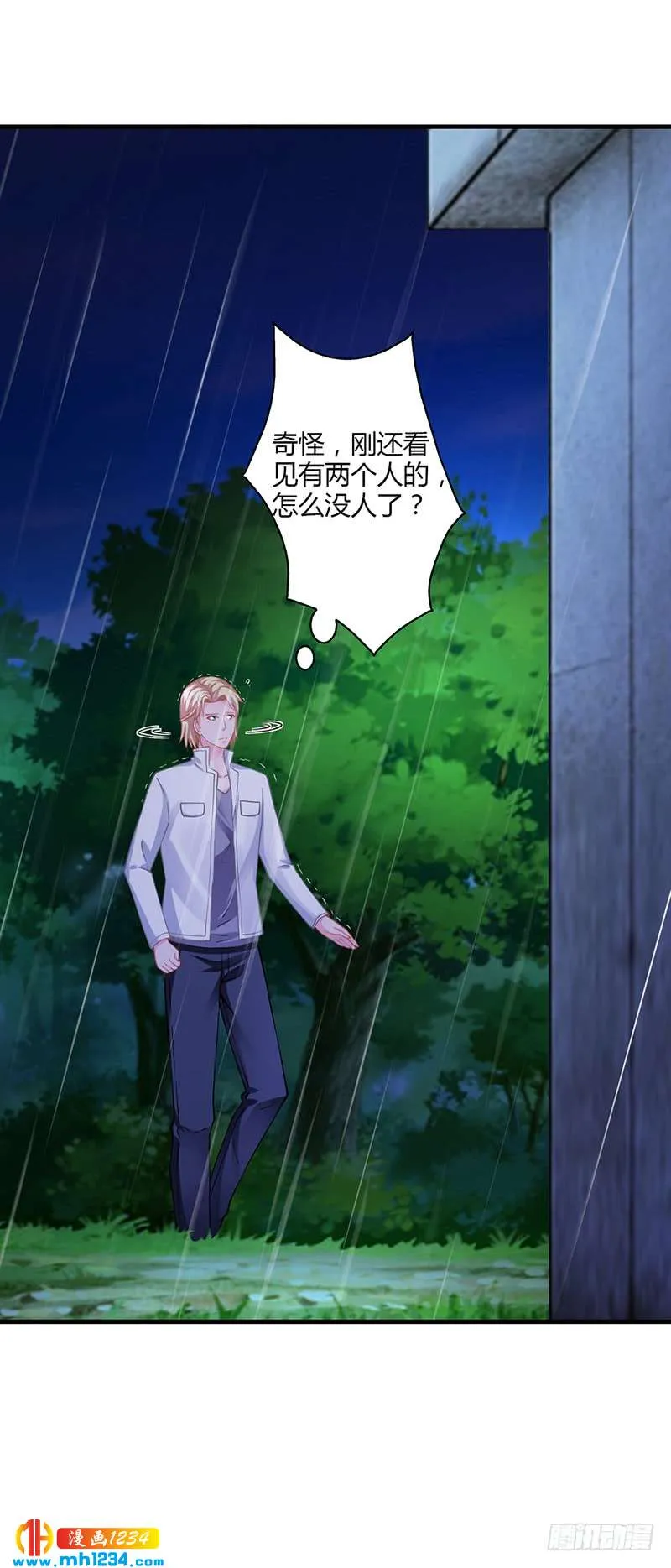 第61话 萧月逃跑 第6页