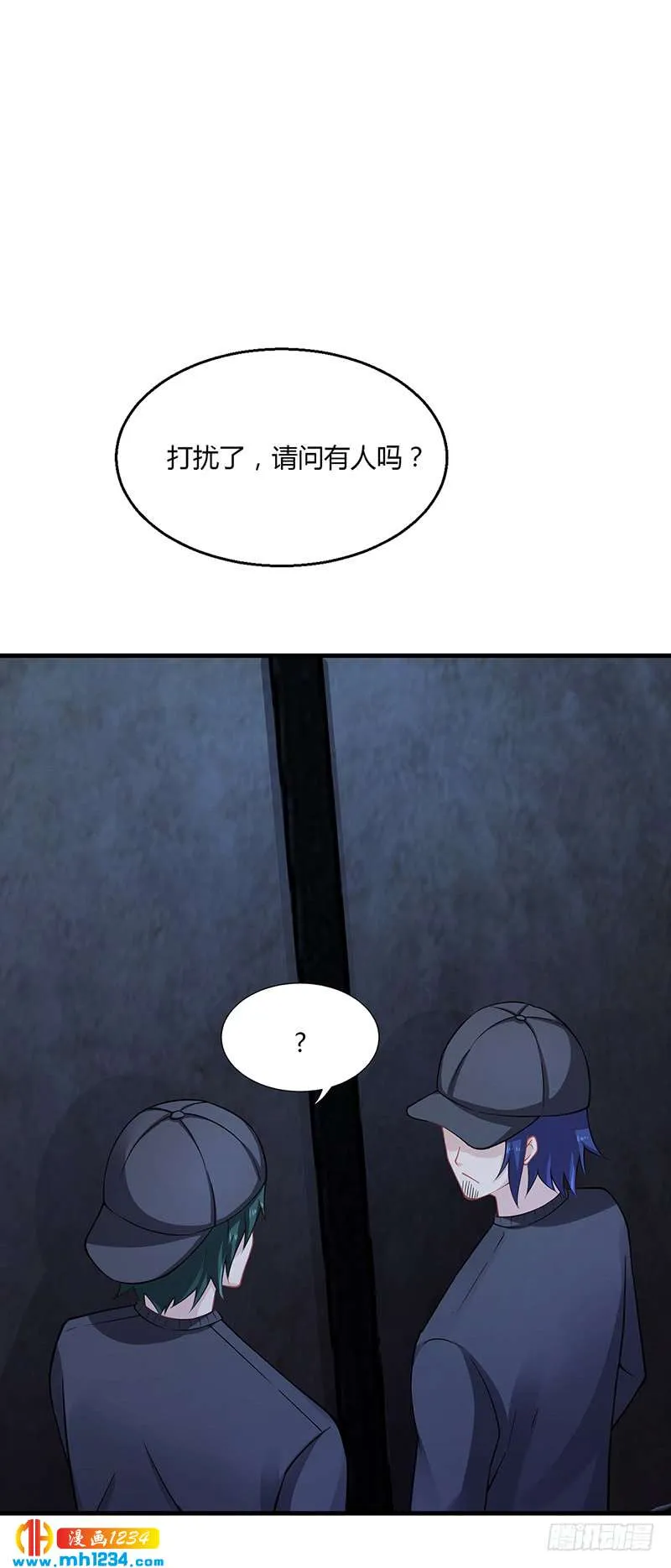 第61话 萧月逃跑 第7页