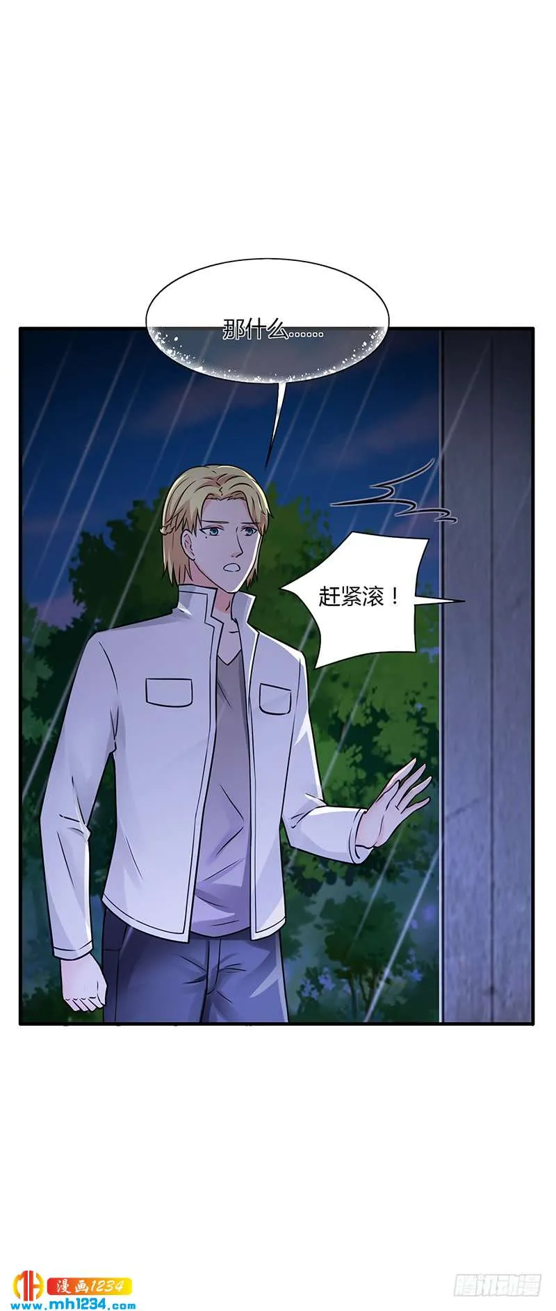 第61话 萧月逃跑 第9页