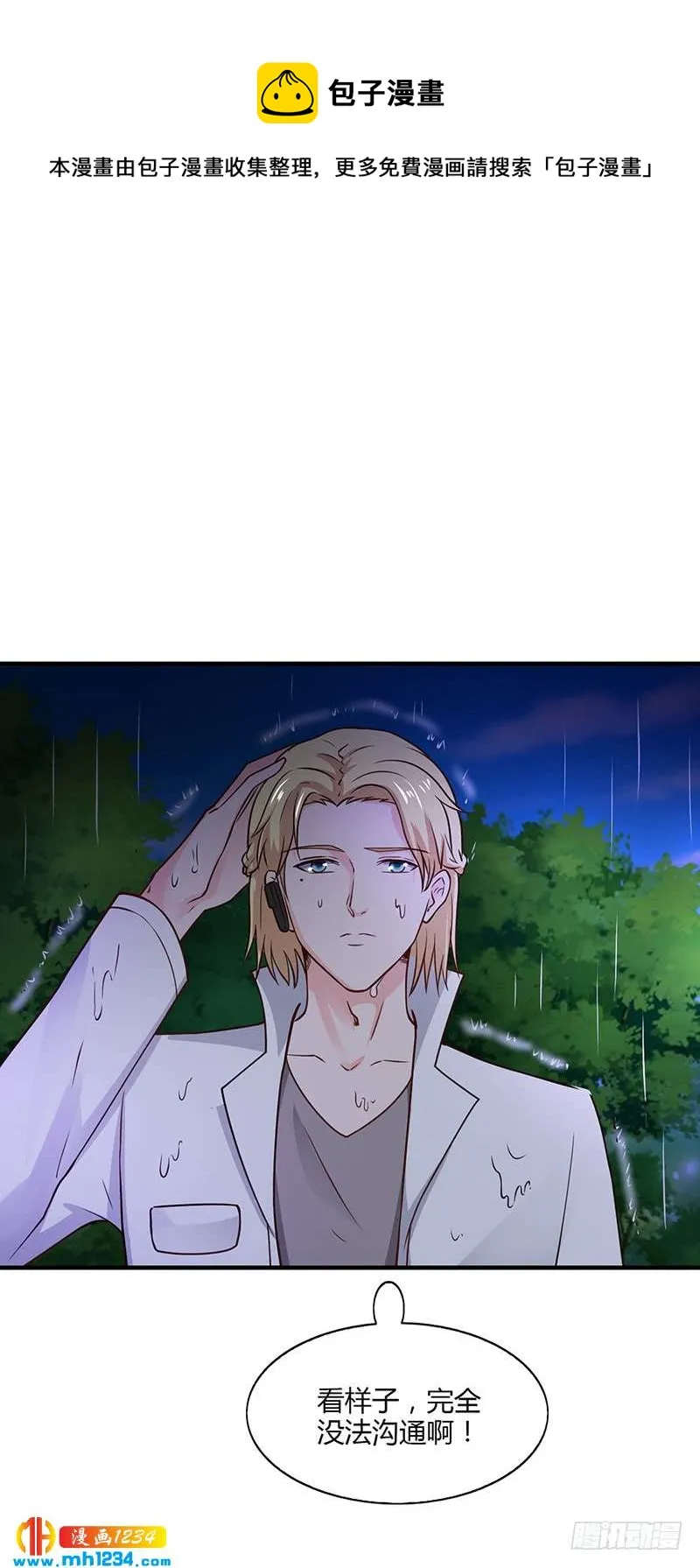 第61话 萧月逃跑 第10页