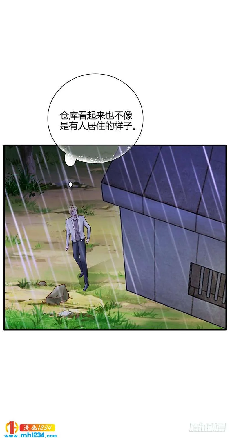 第61话 萧月逃跑 第11页
