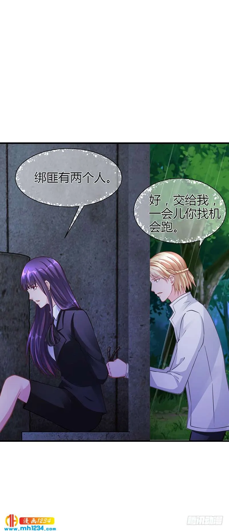 第61话 萧月逃跑 第18页