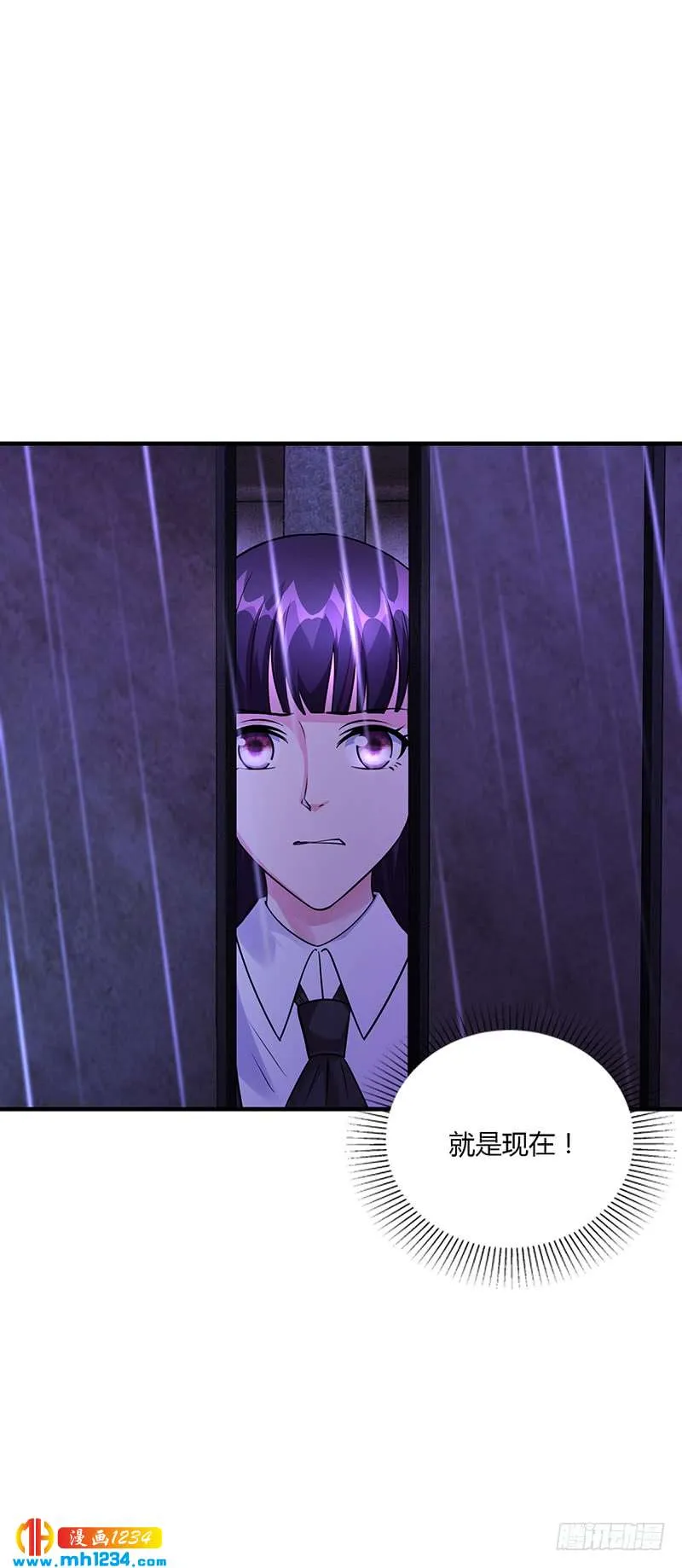 第61话 萧月逃跑 第20页