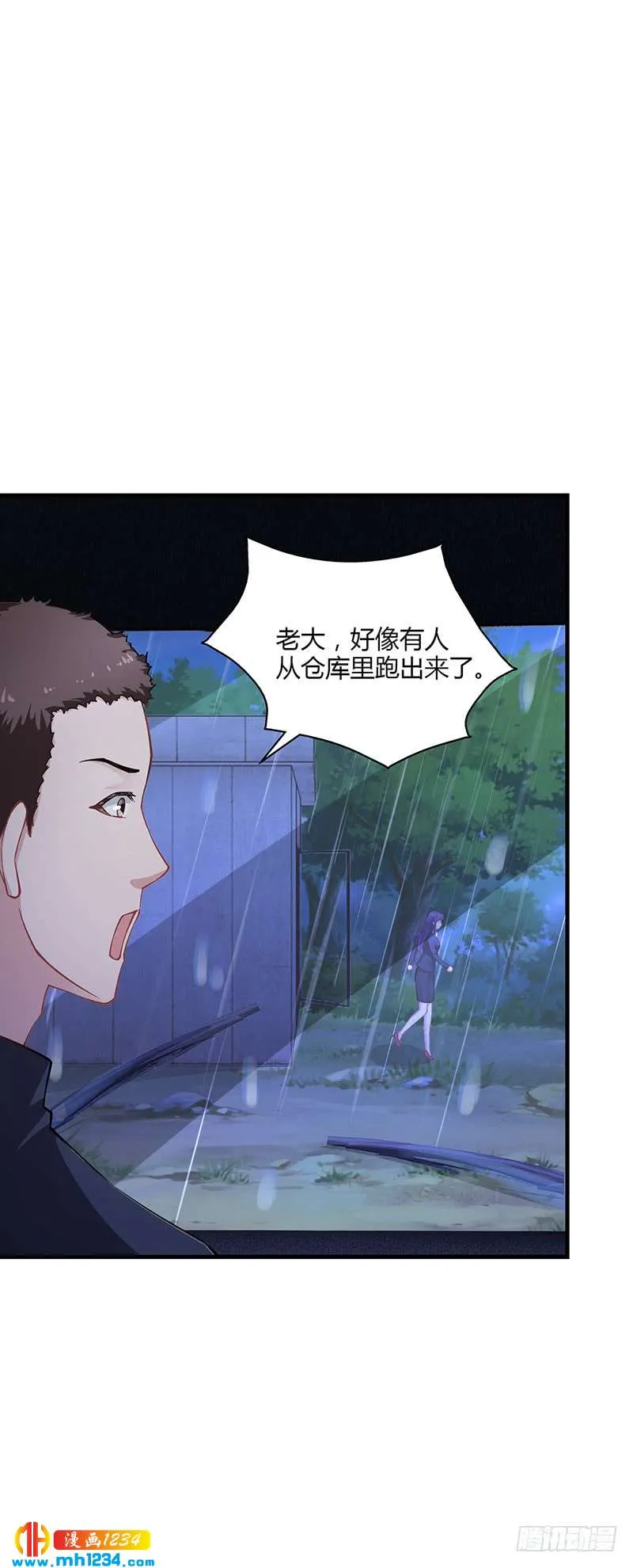 第61话 萧月逃跑 第22页