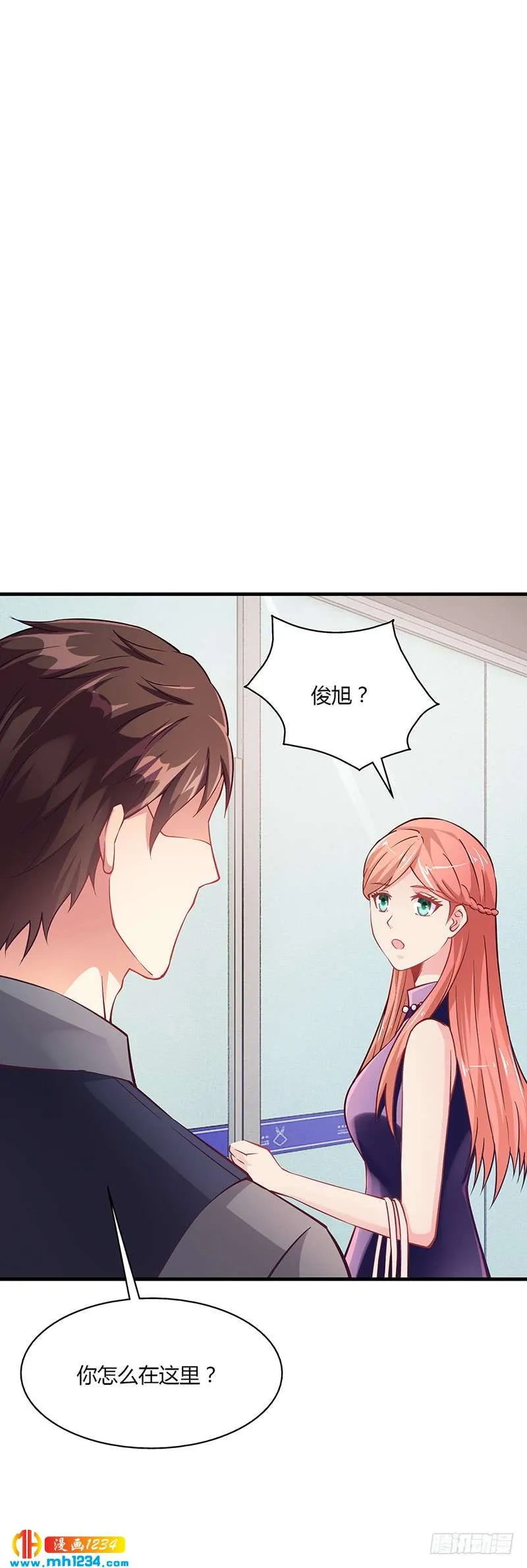第61话 萧月逃跑 第27页
