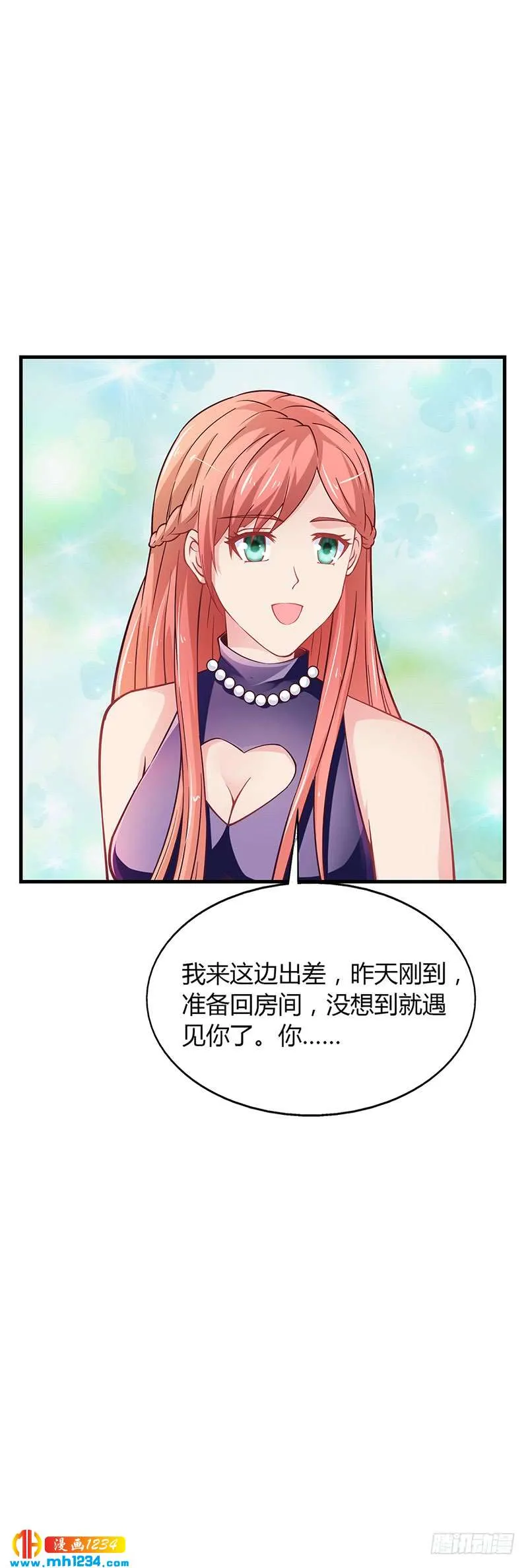 第61话 萧月逃跑 第28页