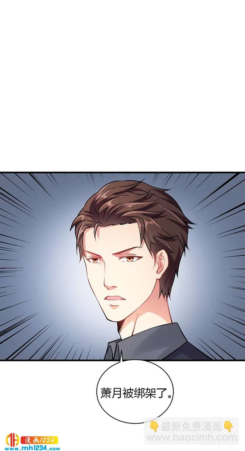 第61话 萧月逃跑 第30页