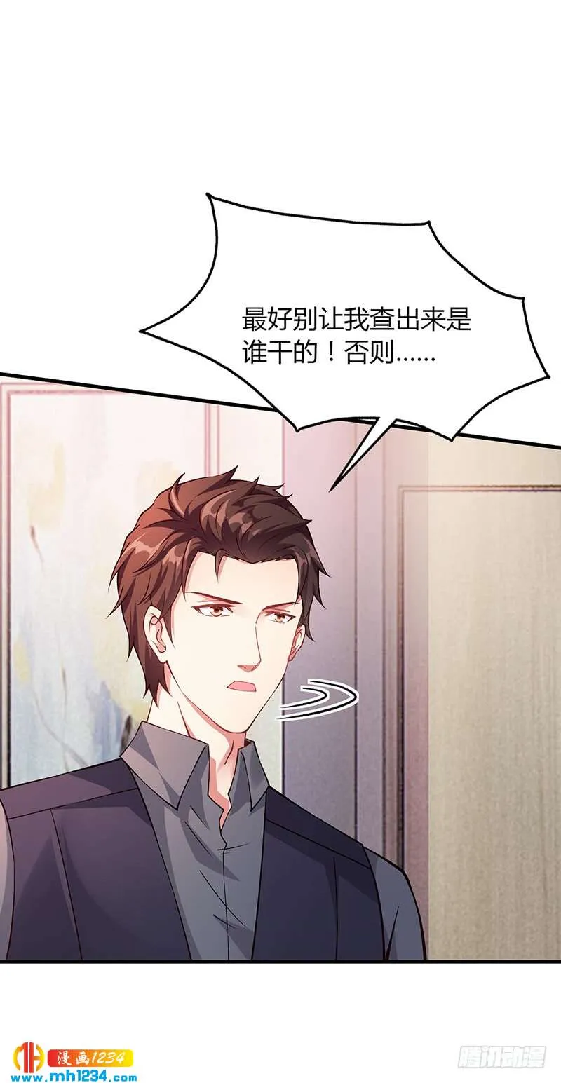 第61话 萧月逃跑 第32页