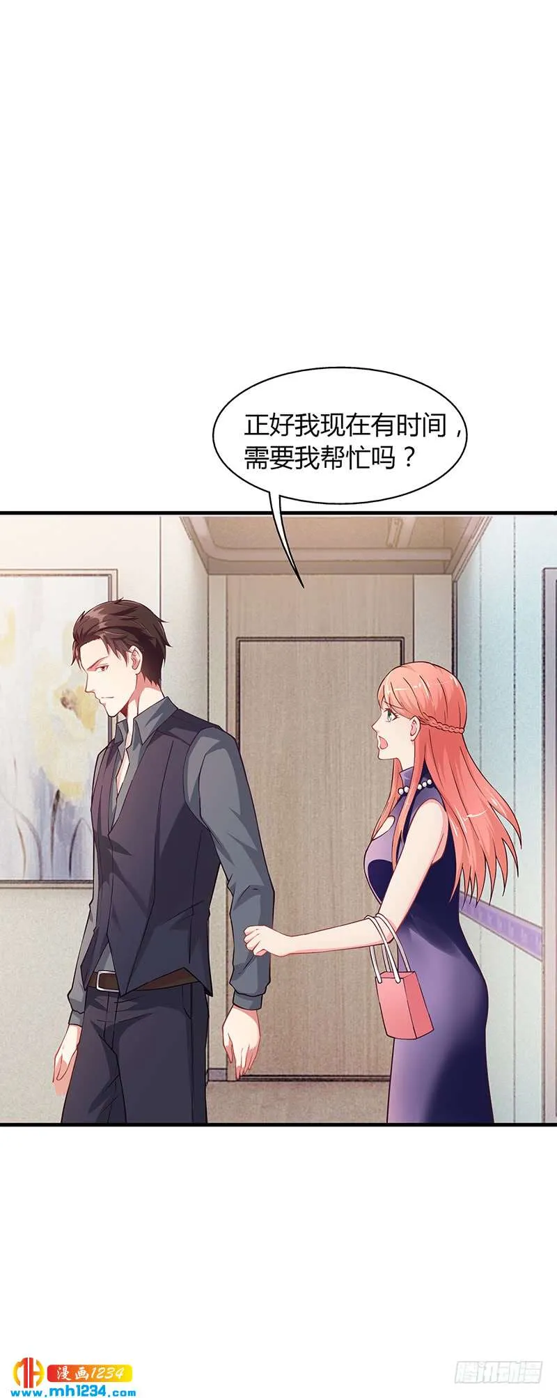 第61话 萧月逃跑 第33页