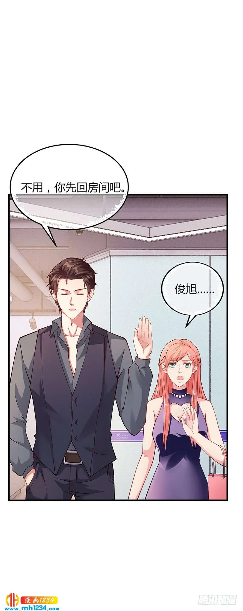 第61话 萧月逃跑 第34页