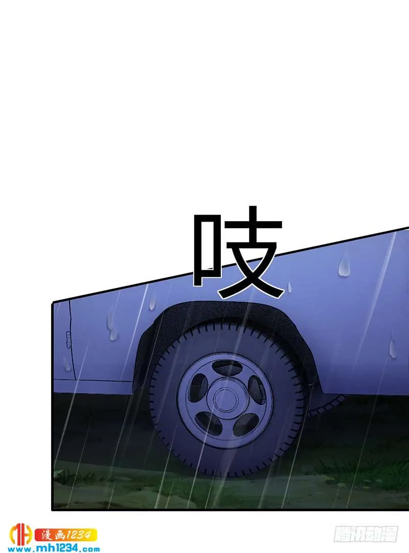 第61话 萧月逃跑 第36页