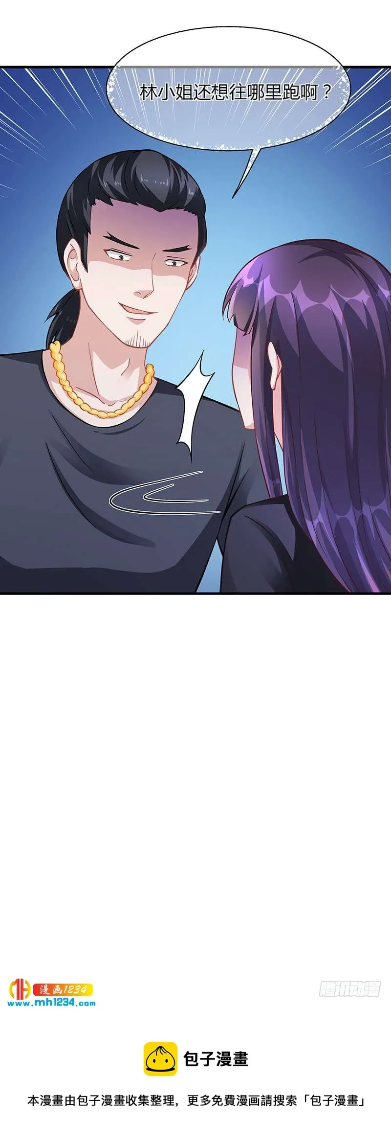 第61话 萧月逃跑 第39页