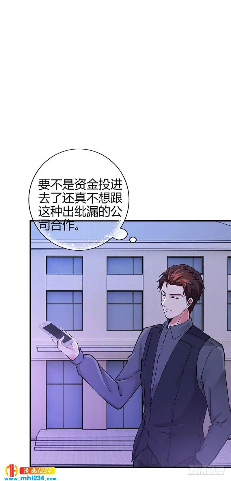 第60话 安俊旭找人 第6页