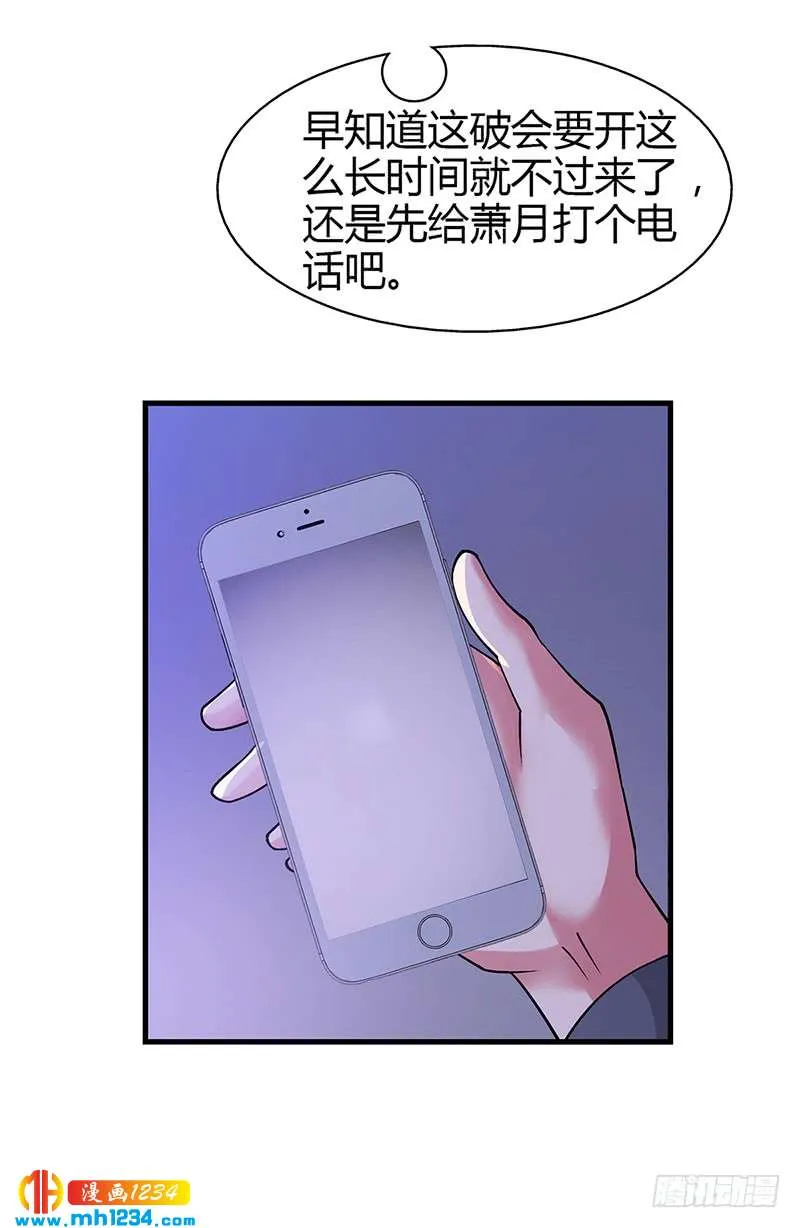 第60话 安俊旭找人 第7页