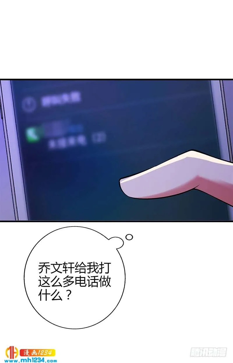 第60话 安俊旭找人 第8页