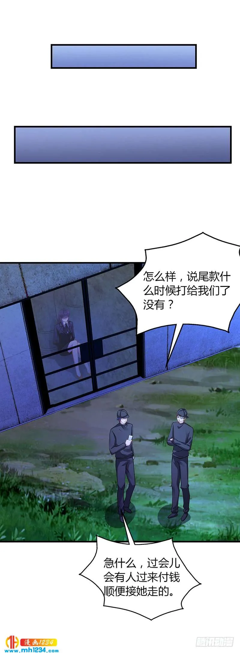 第60话 安俊旭找人 第12页