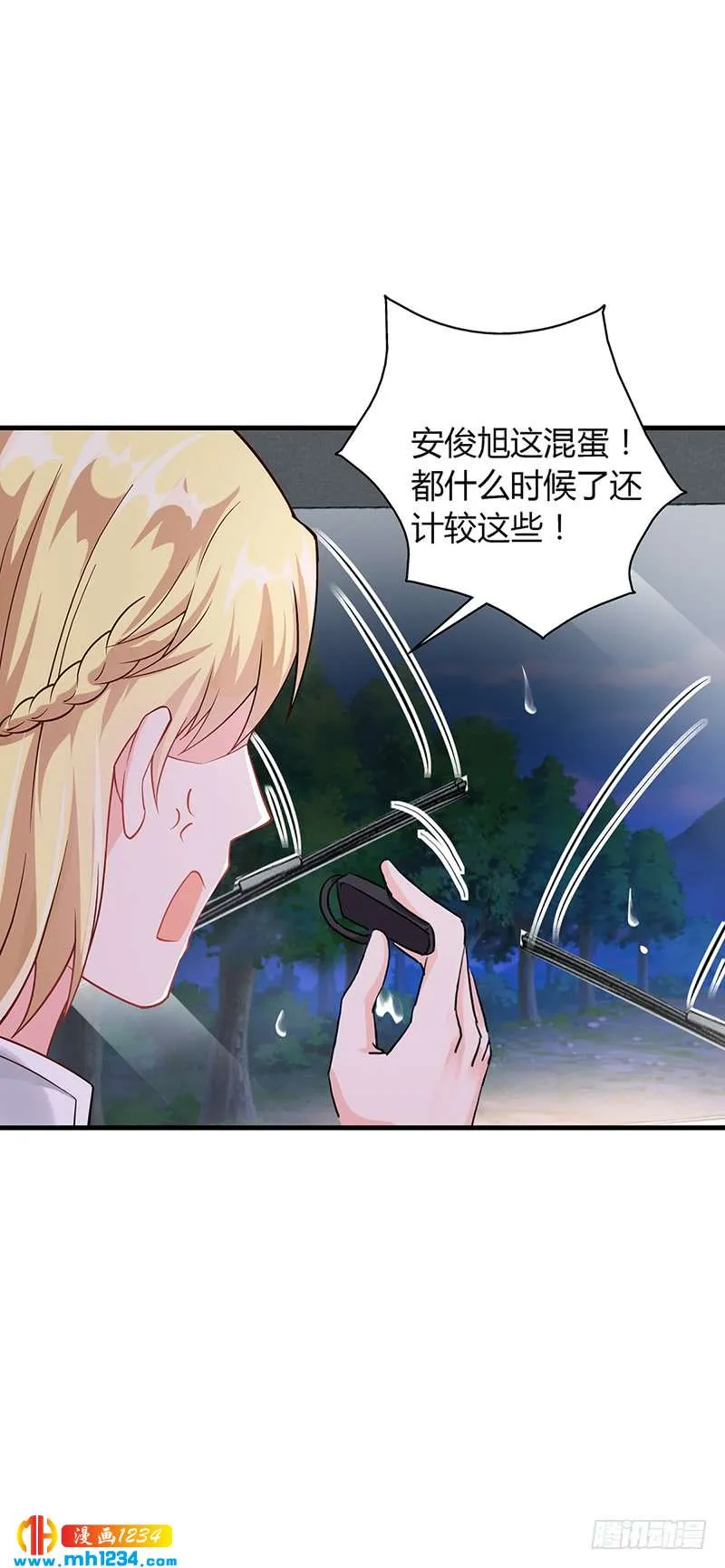 第60话 安俊旭找人 第28页