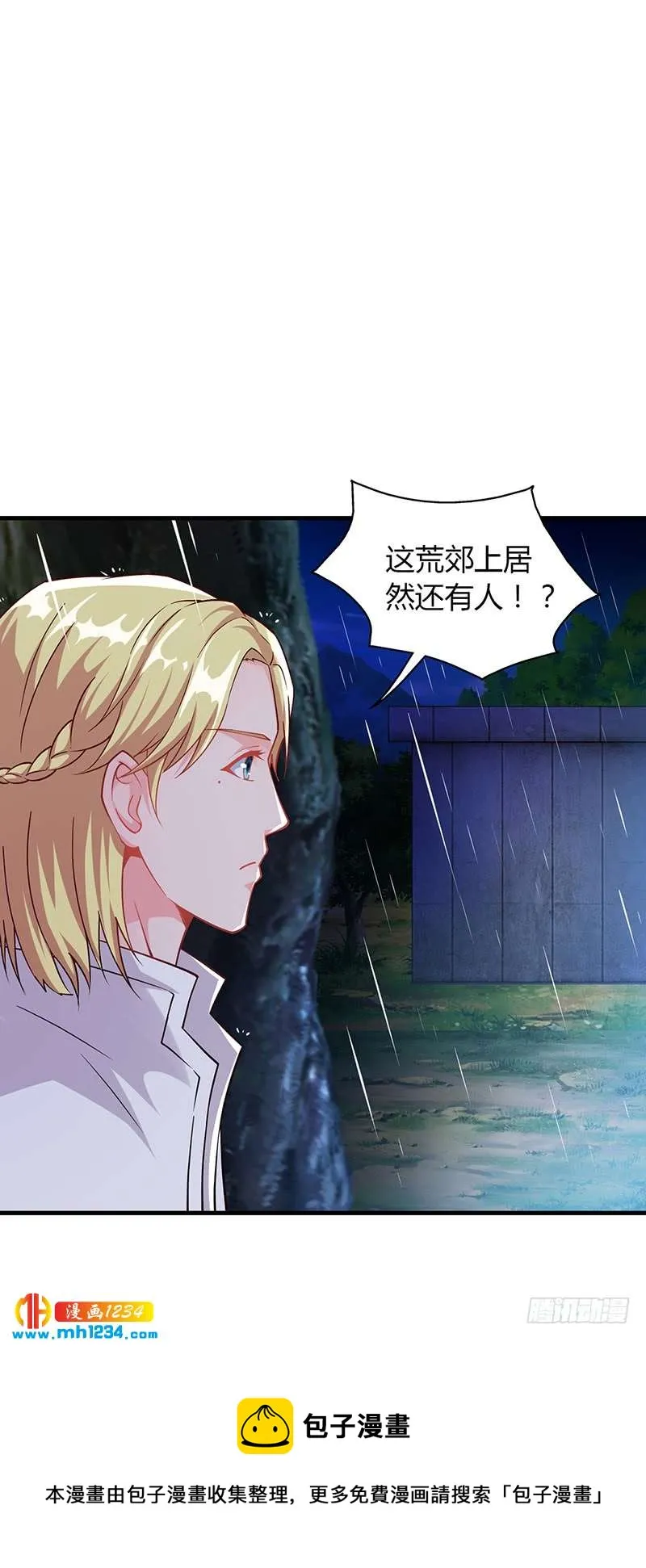 第60话 安俊旭找人 第33页