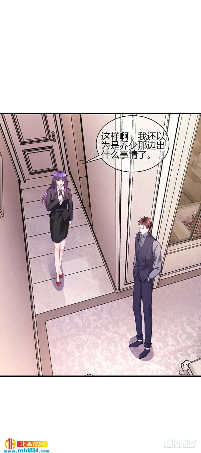 第59话 萧月出事了 第4页