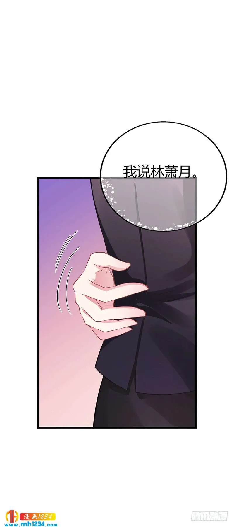 第59话 萧月出事了 第5页