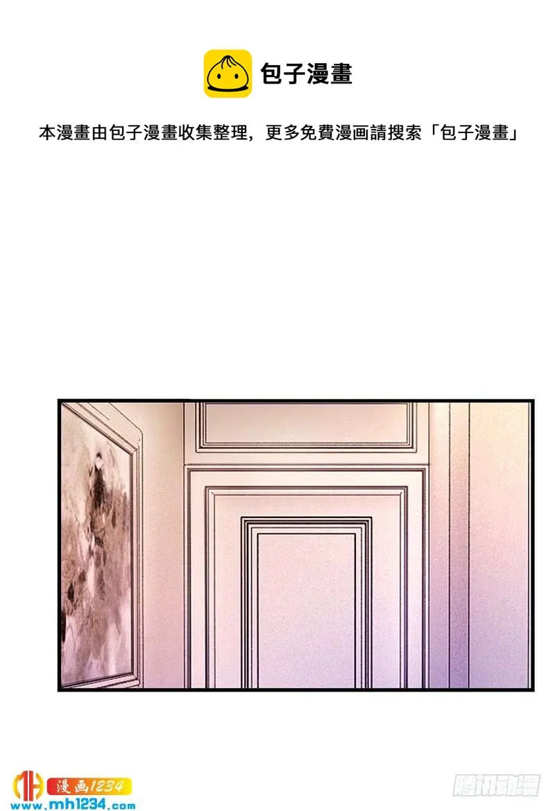 第59话 萧月出事了 第8页