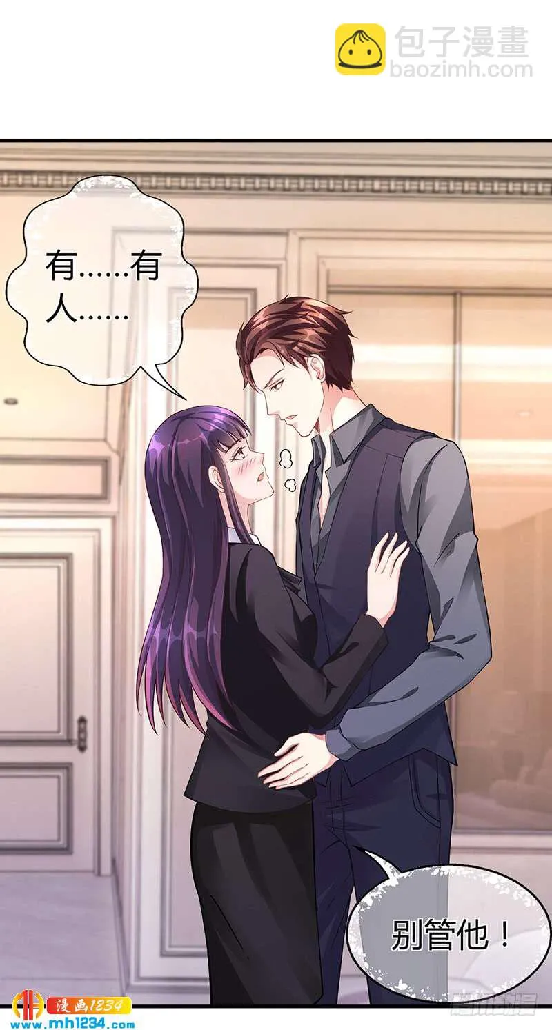 第59话 萧月出事了 第9页
