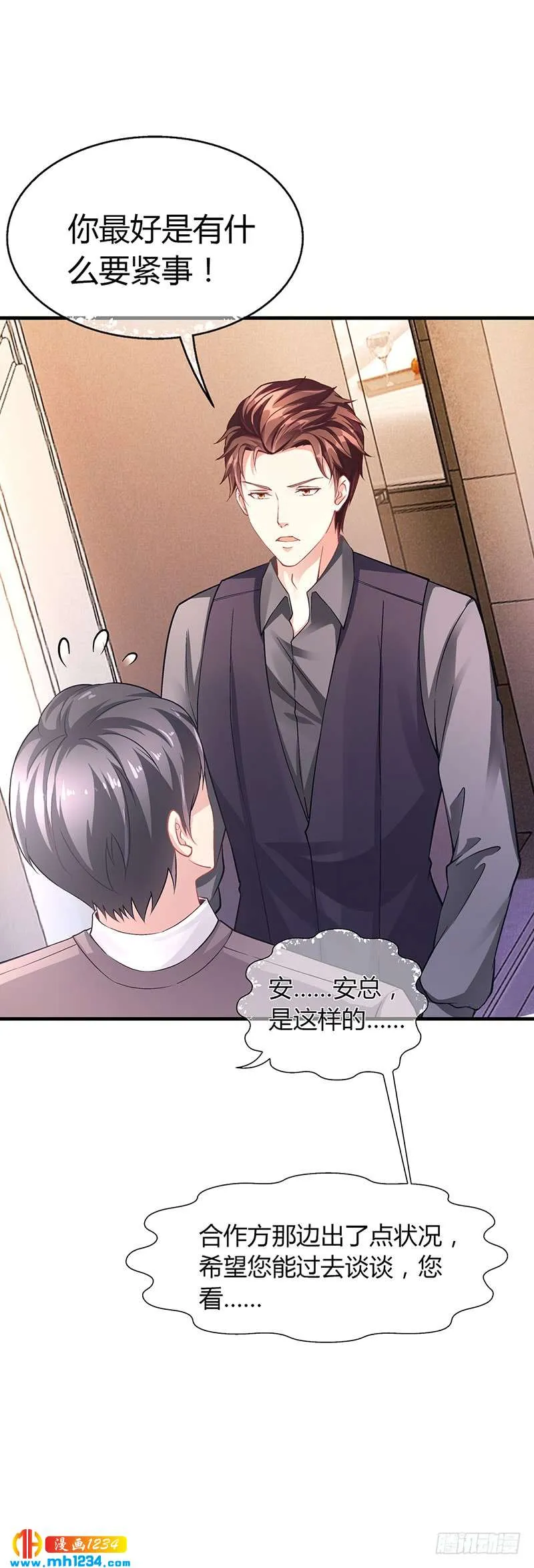 第59话 萧月出事了 第11页