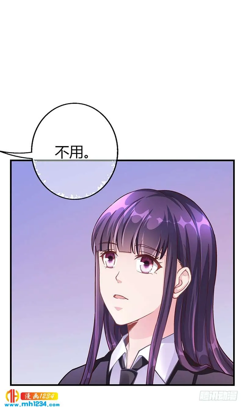 第59话 萧月出事了 第13页