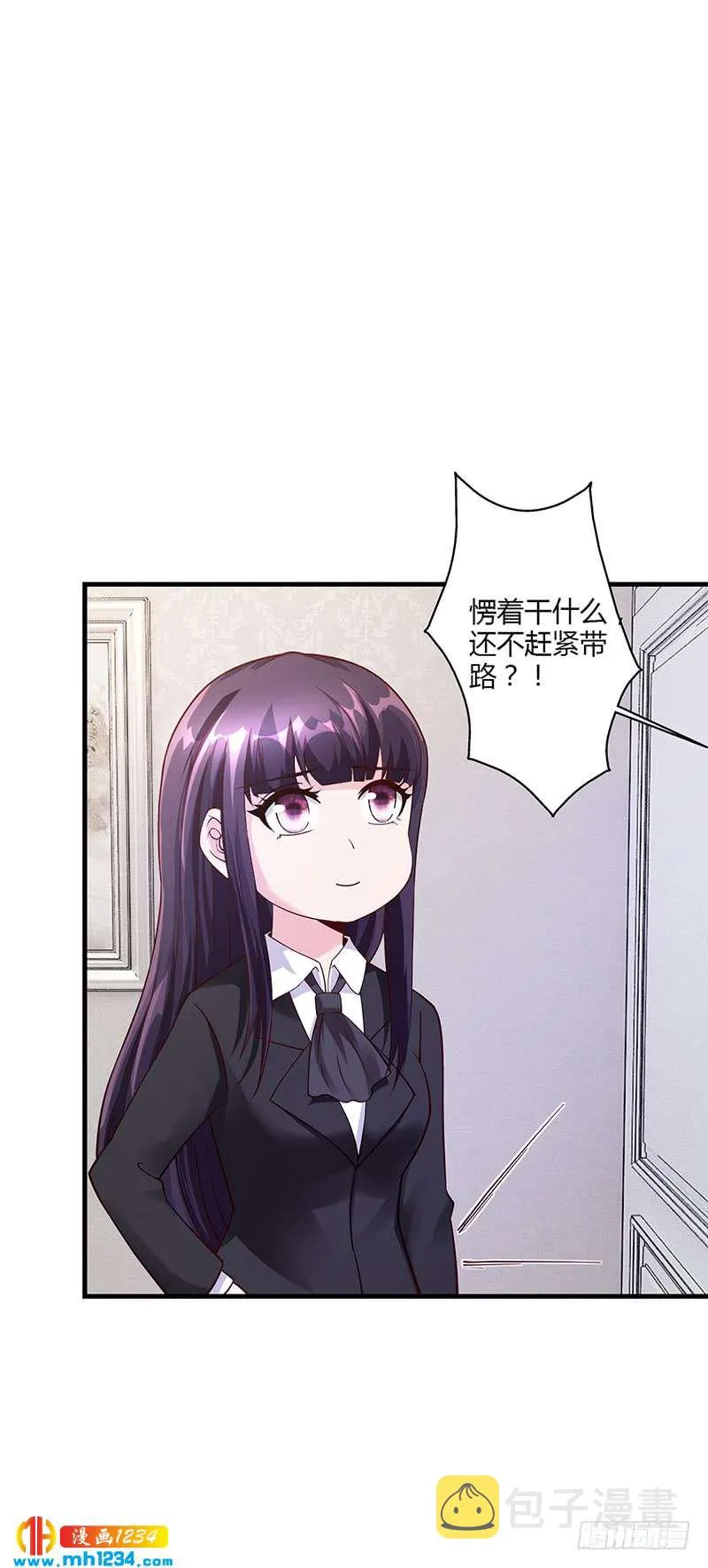 第59话 萧月出事了 第15页
