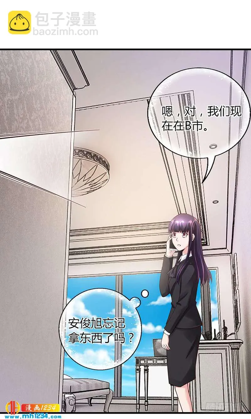 第59话 萧月出事了 第18页