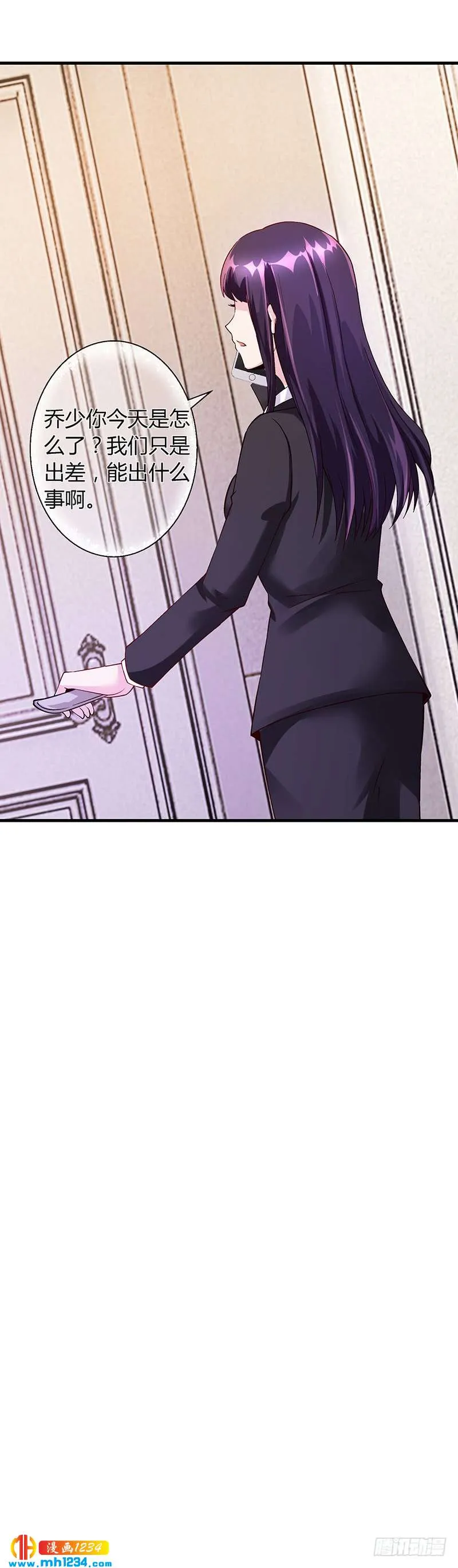 第59话 萧月出事了 第20页